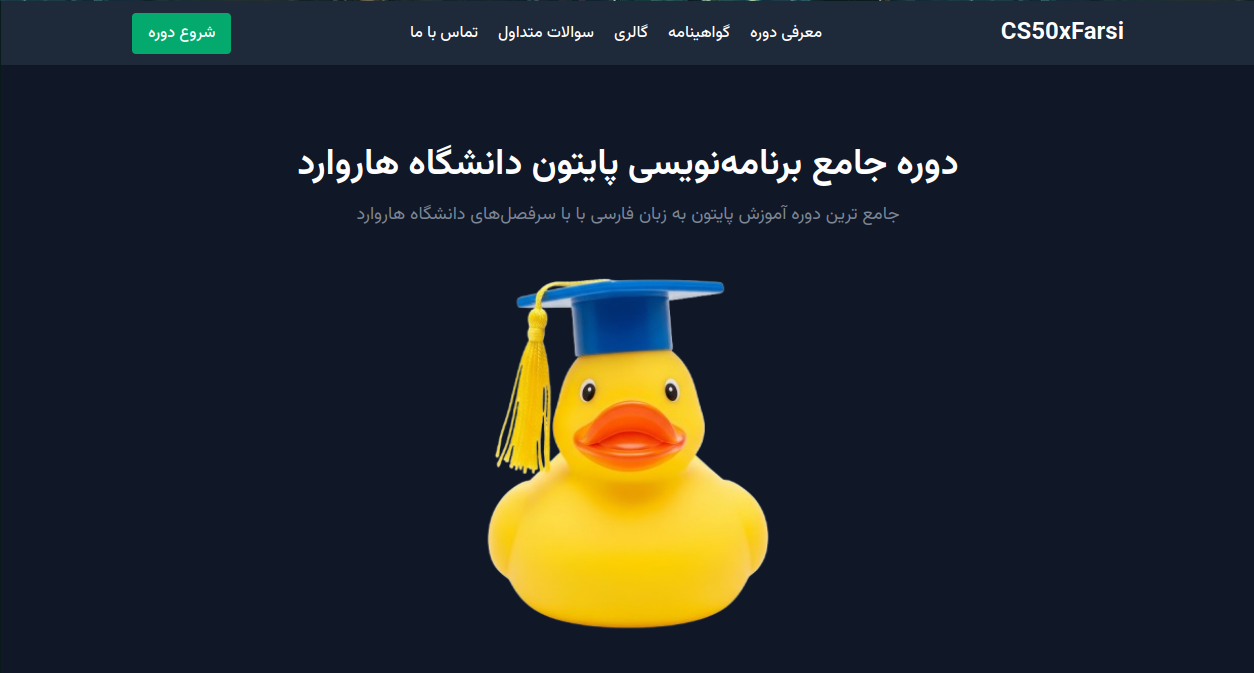 سی اس فیفتی اکس فارسی