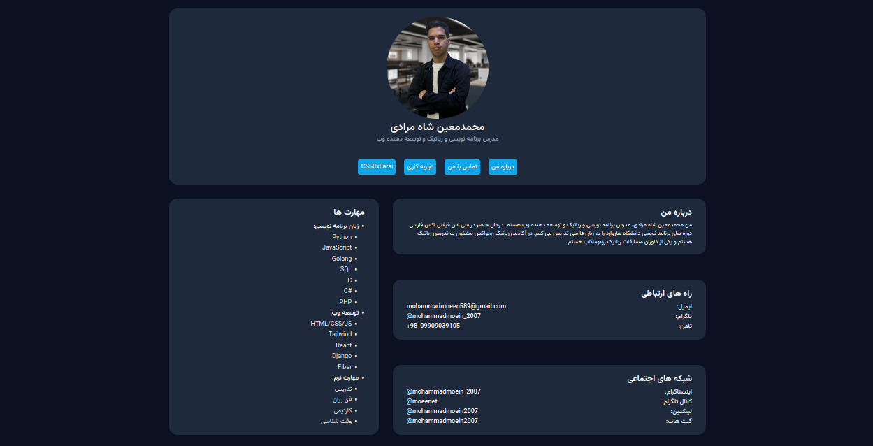 سایت شخصی و رزومه